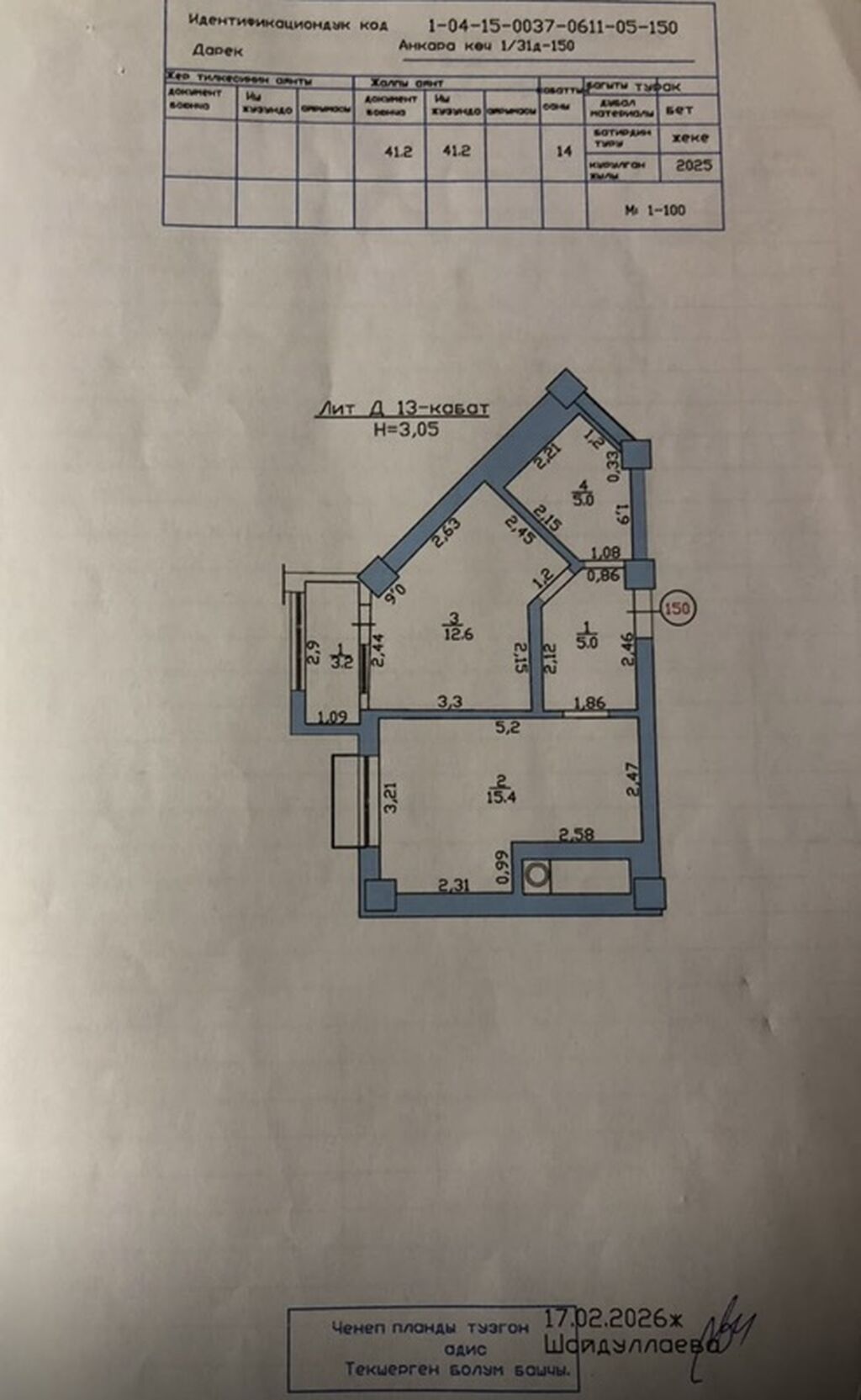 2 комнаты, 42 м², Тунгуч мкр Элитка, 13 этаж, Дизайнерский ремонт: фото 5