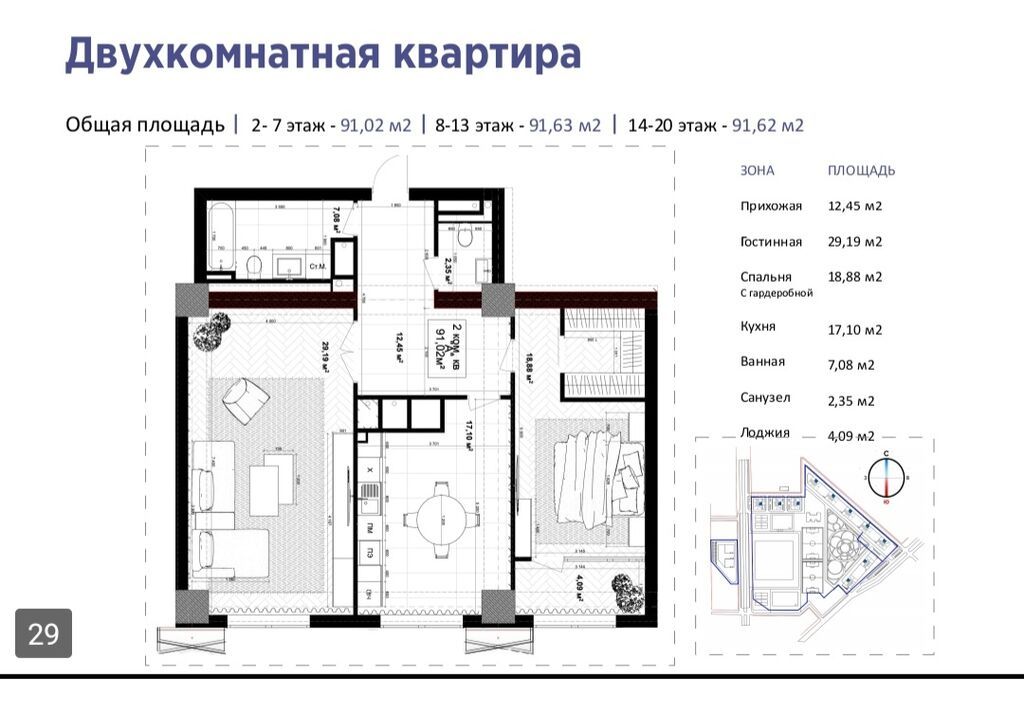 2 комнаты, 92 м², Элитка, 9 этаж, ПСО (под самоотделку): фото 5