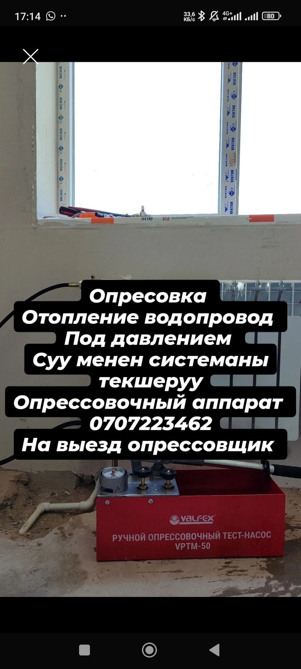 Опрессовка труб и систем отопления под давлением