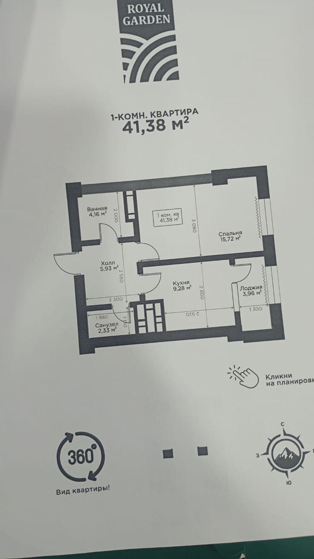 1 комната, 41 м², 11 этаж, ПСО (под самоотделку)