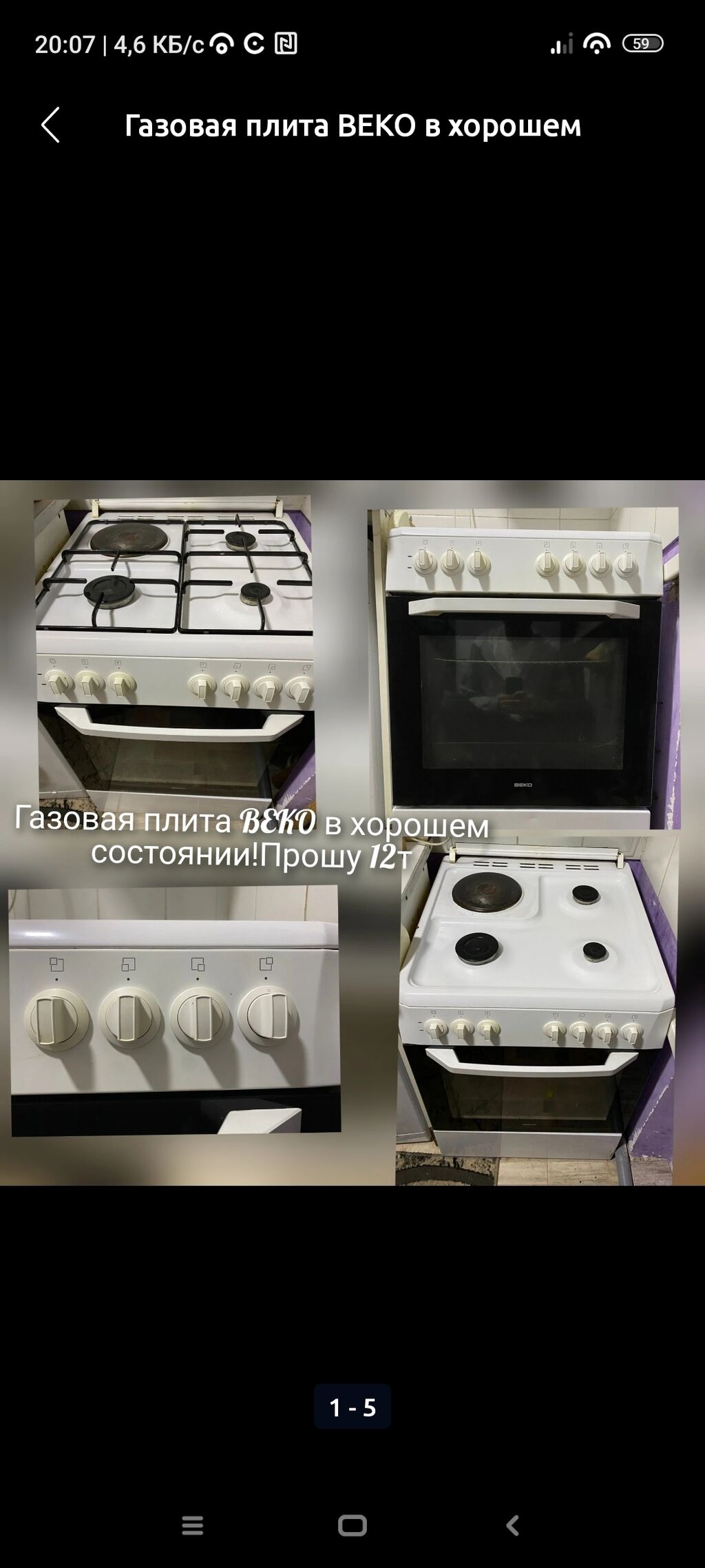 Beko CS 58100: инструкция