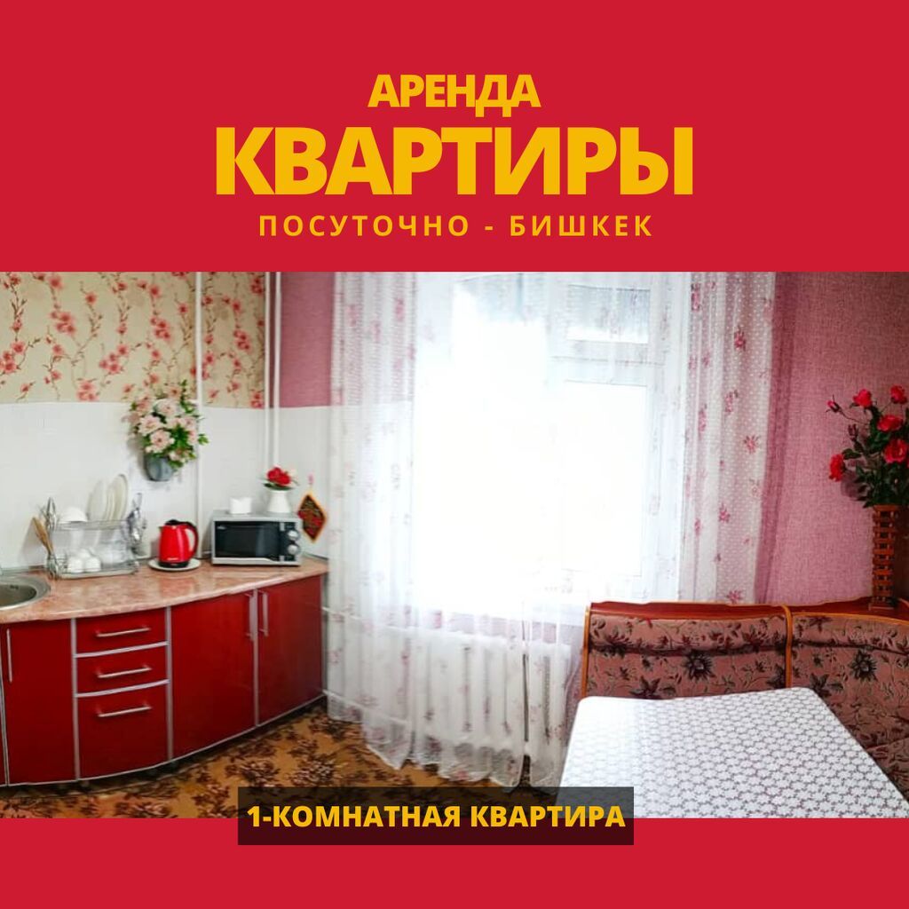 1 комната, Аламедин-1 мкр, Душевая кабина, Постельное белье, Кондиционер, фото 7