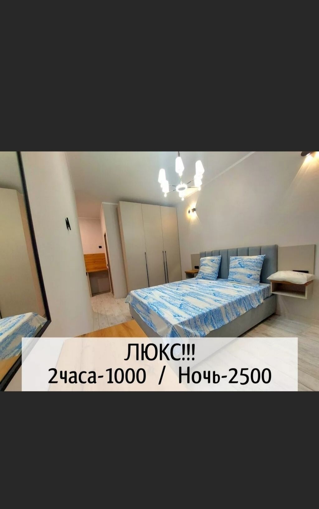 2 комнаты, Люкс, элитка, 110 квартал, Душевая кабина, Постельное белье, Кондиционер — фото 4