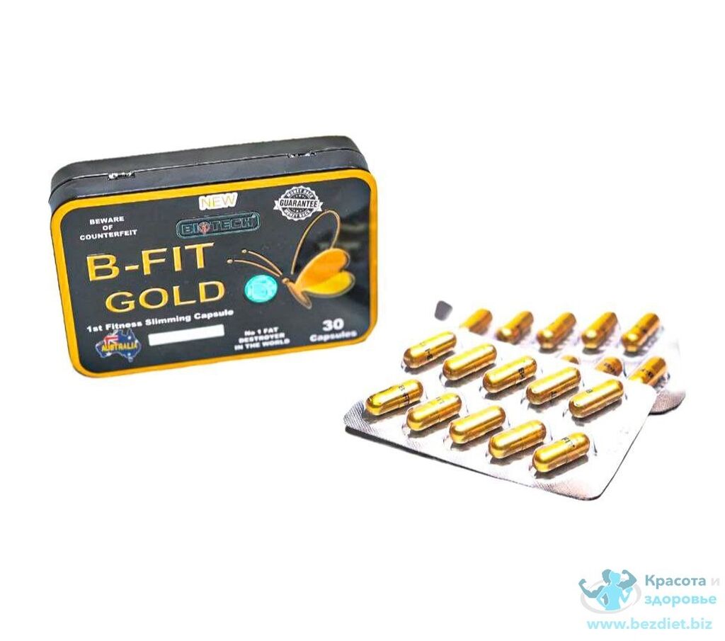 Bliss gold капсулы. Голд фит. БИФИТ Голд капсулы для похудения.