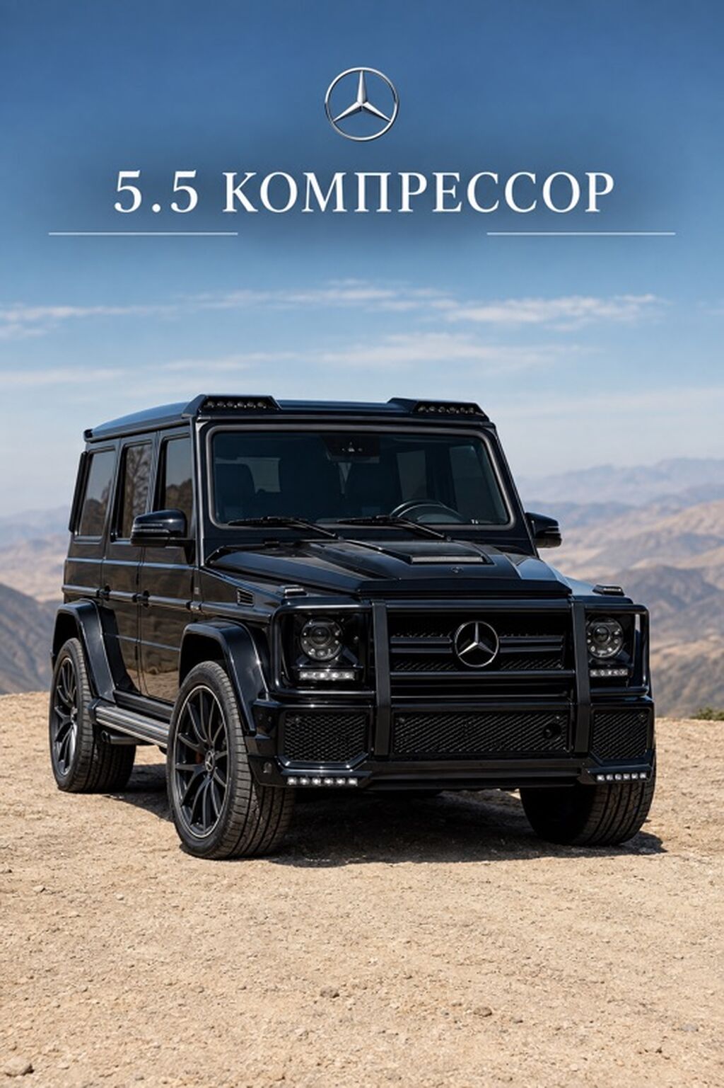 Mercedes-Benz G-Class