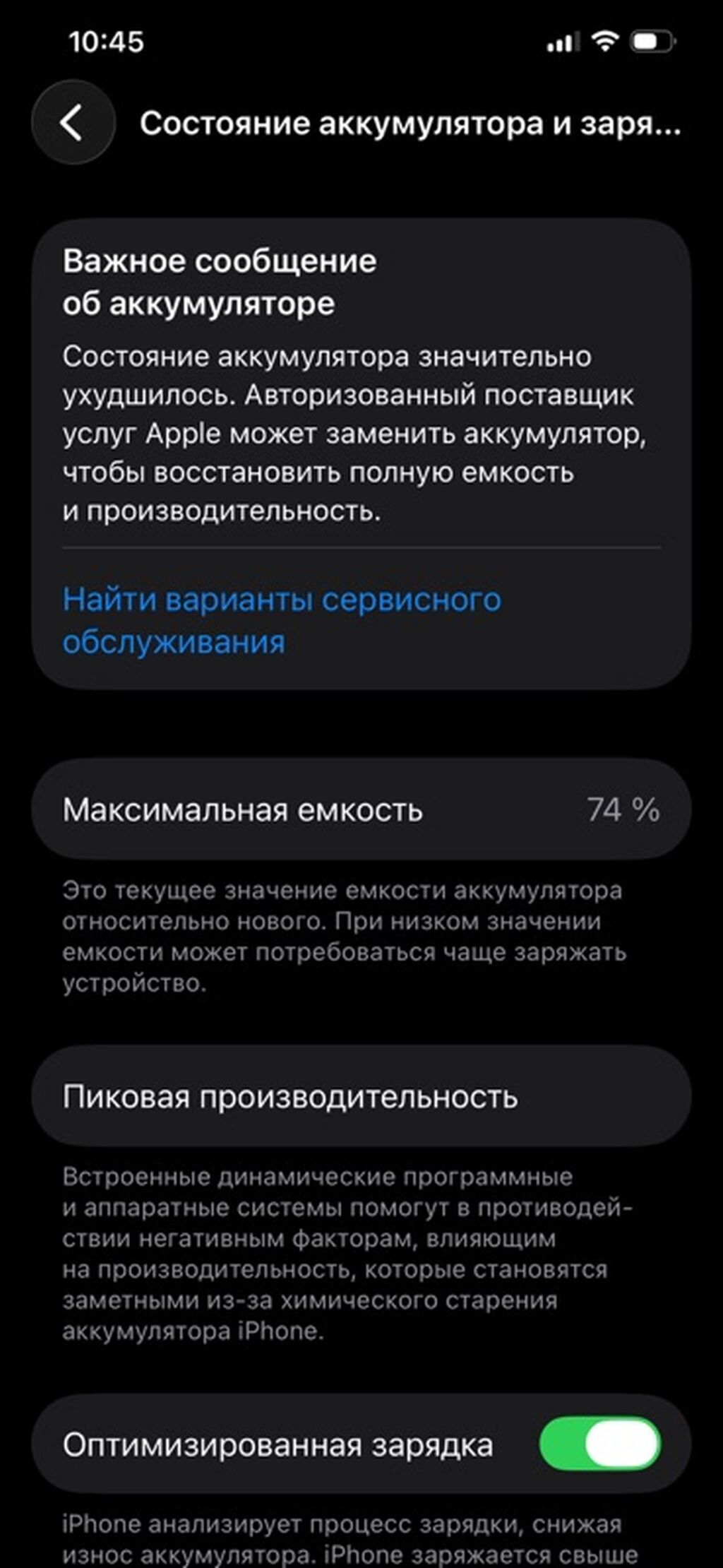 IPhone 12 Pro Max, Б/у, 512 ГБ, Серебристый, Зарядное устройство, Защитное стекло, Чехол, 74 %: фото 4