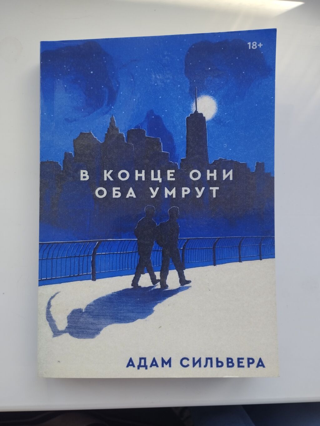 Страница 101. сломанный меч книга: Кыргызстан ᐈ Книги, журналы, CD, DVD ▷  6039 объявлений ➤ lalafo.kg