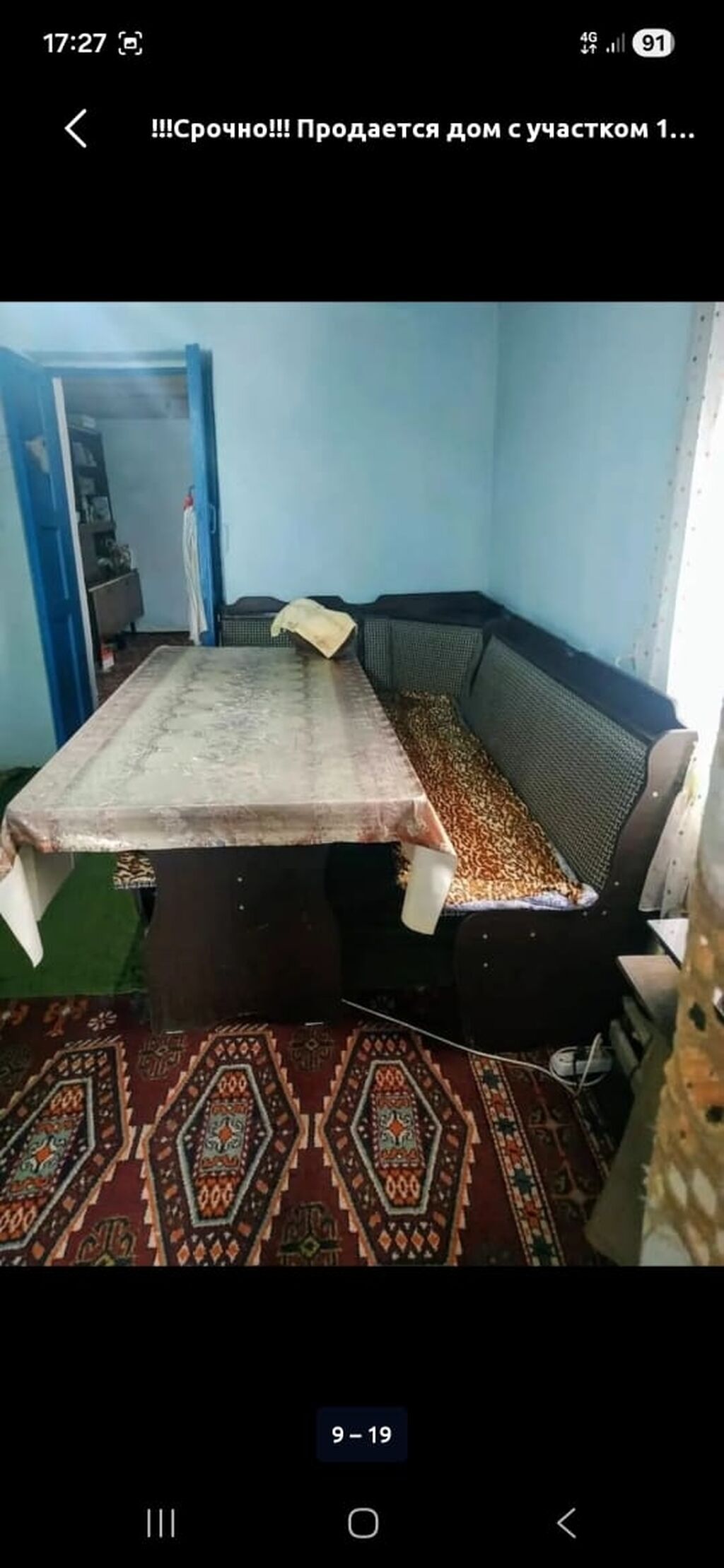 Продаётся одноэтажный жилой дом с приусадебным участком. - Материал: фото 4
