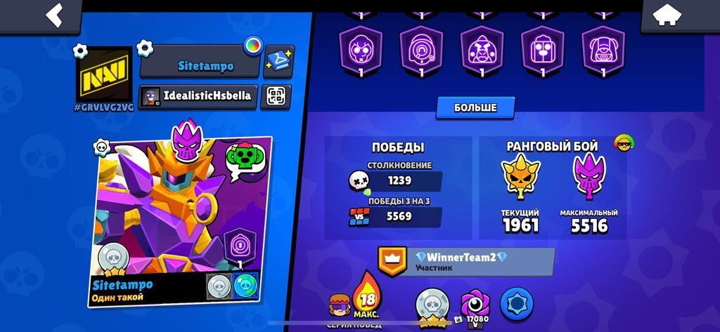 Игровой аккаунт Brawl Stars. Основные характеристики: - Трофеи: 40 — фото 7