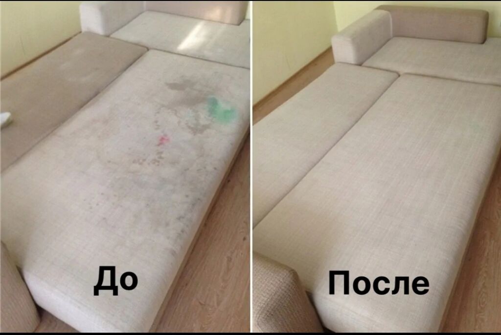 Химчистка мебели, | Матрасы, Ковролин, Мягкая мебель: фото 8