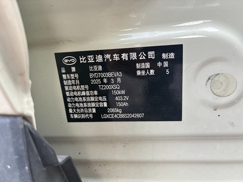 BYD Yuan Plus: 2025 г., Электромобиль, Внедорожник: фото 5