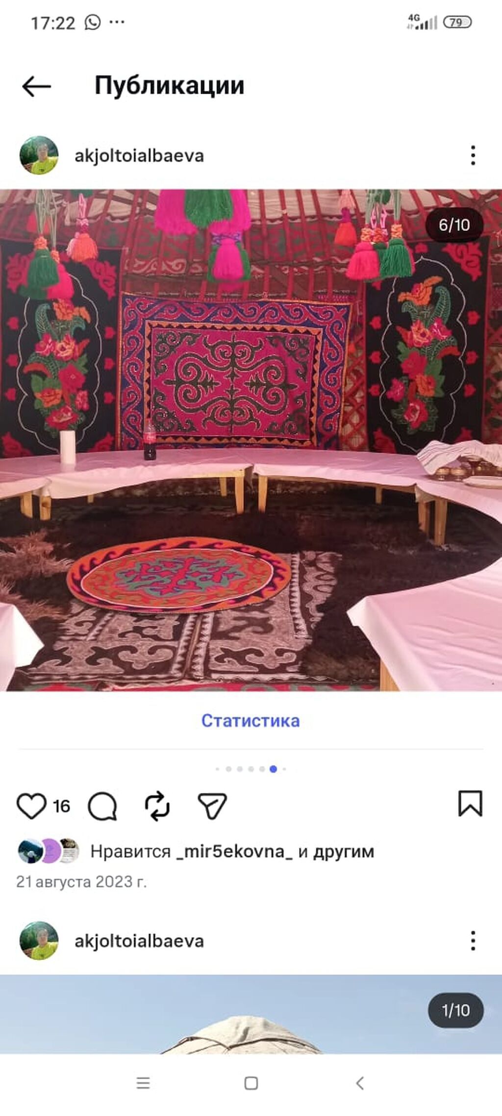 Киргизская юрта с полноценным традиционным убранством. Особенности: -: фото 7
