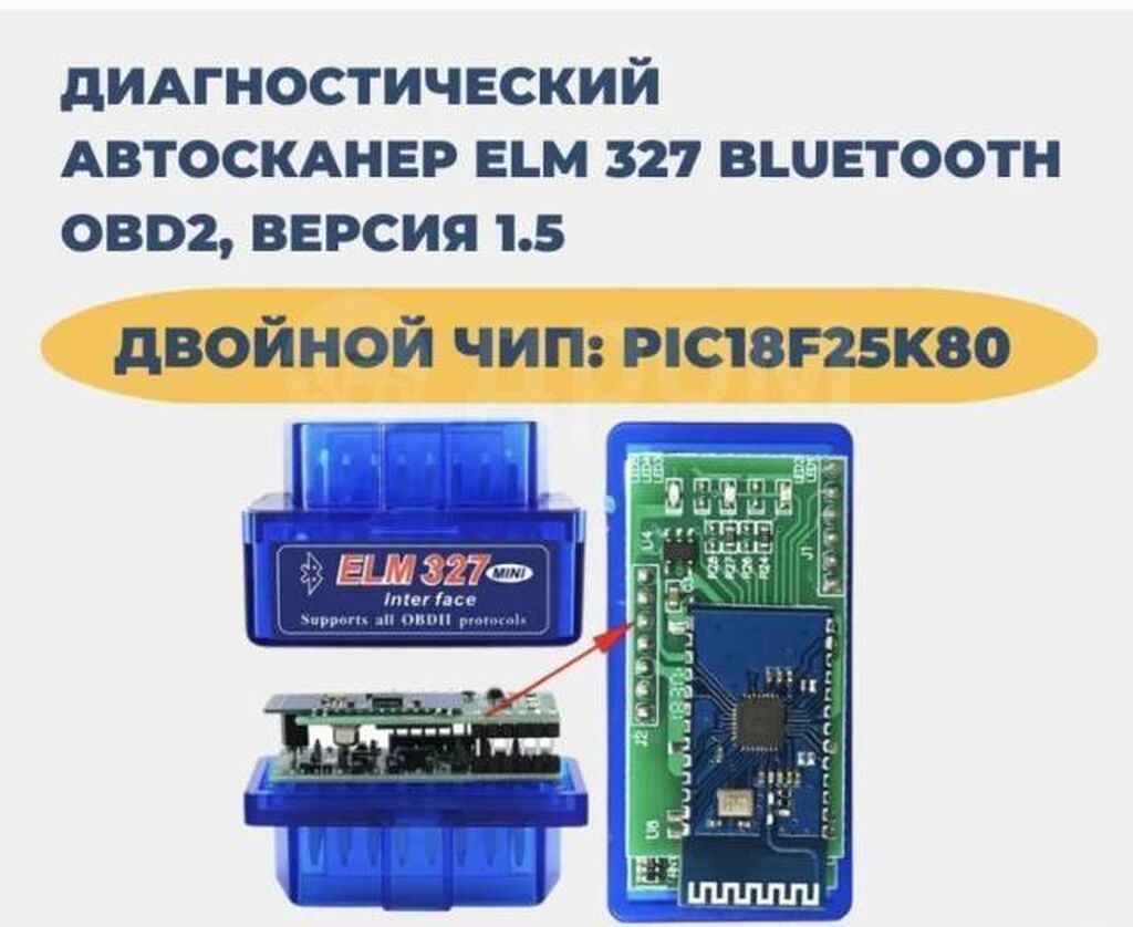 Диагностический адаптер Mini OBD-2 ELM327 Bluetooth v2.1