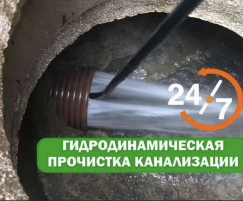 Канализационные работы | Чистка канализации, Чистка стояков, Прочистка труб Больше 6 лет опыта: фото 2