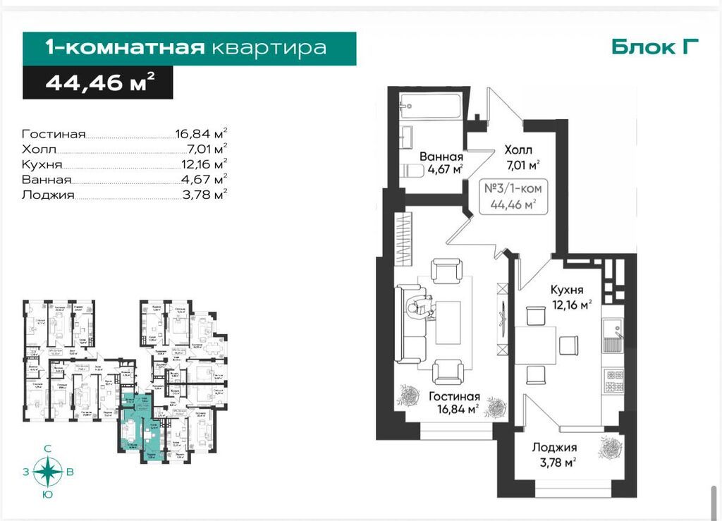 1 комната, 45 м², Элитка, 6 этаж, ПСО (под самоотделку): фото 2