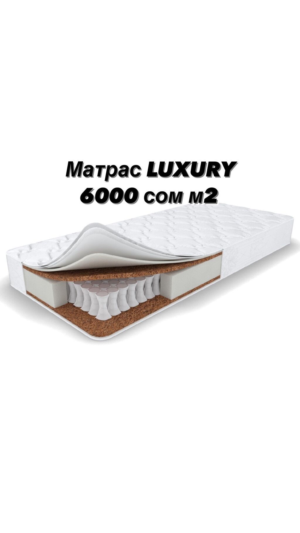 Ортопедический матрас, Новый, Другой бренд, Двухстворчатая, Бесплатная доставка — фото 3