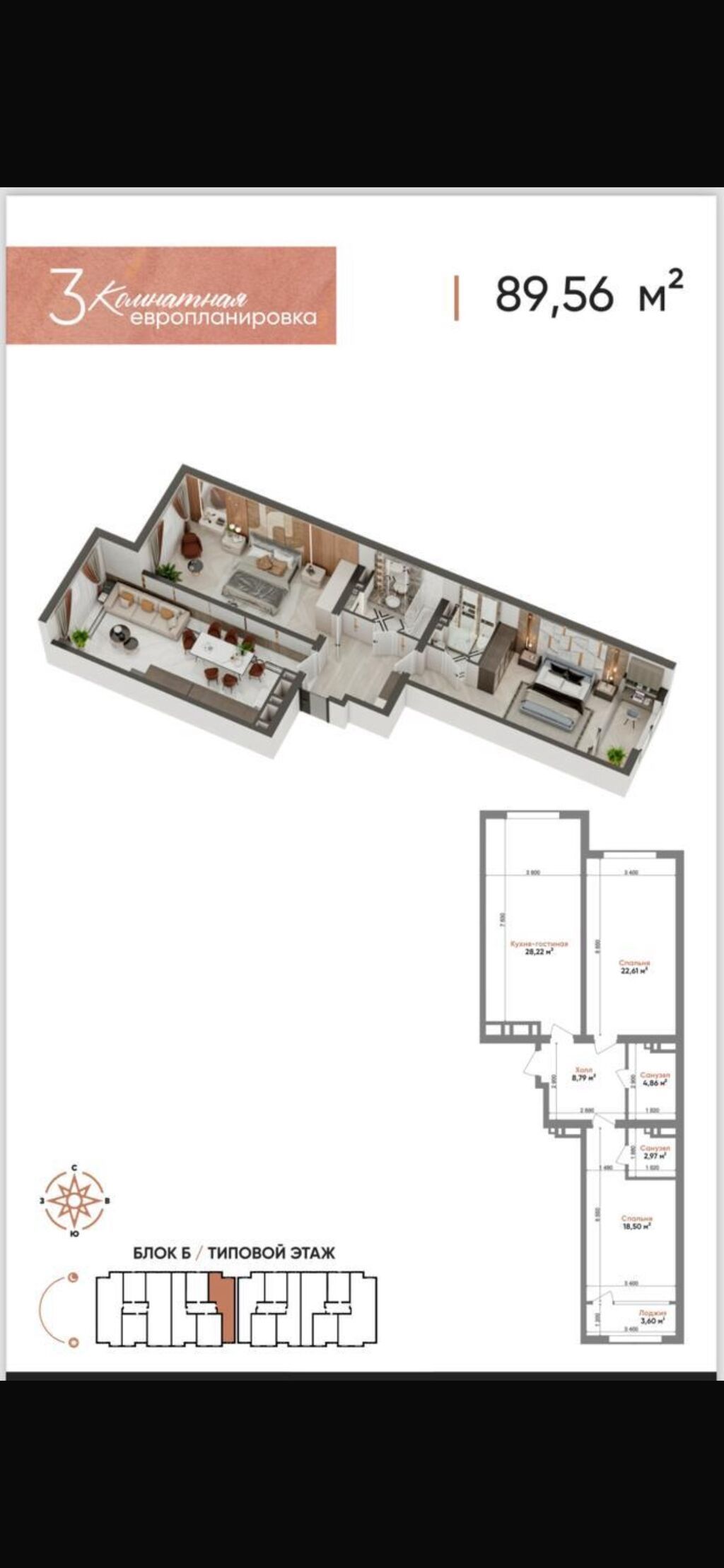 Сдам 2-комнатную квартиру 89 м² на 5 этаже: фото 2