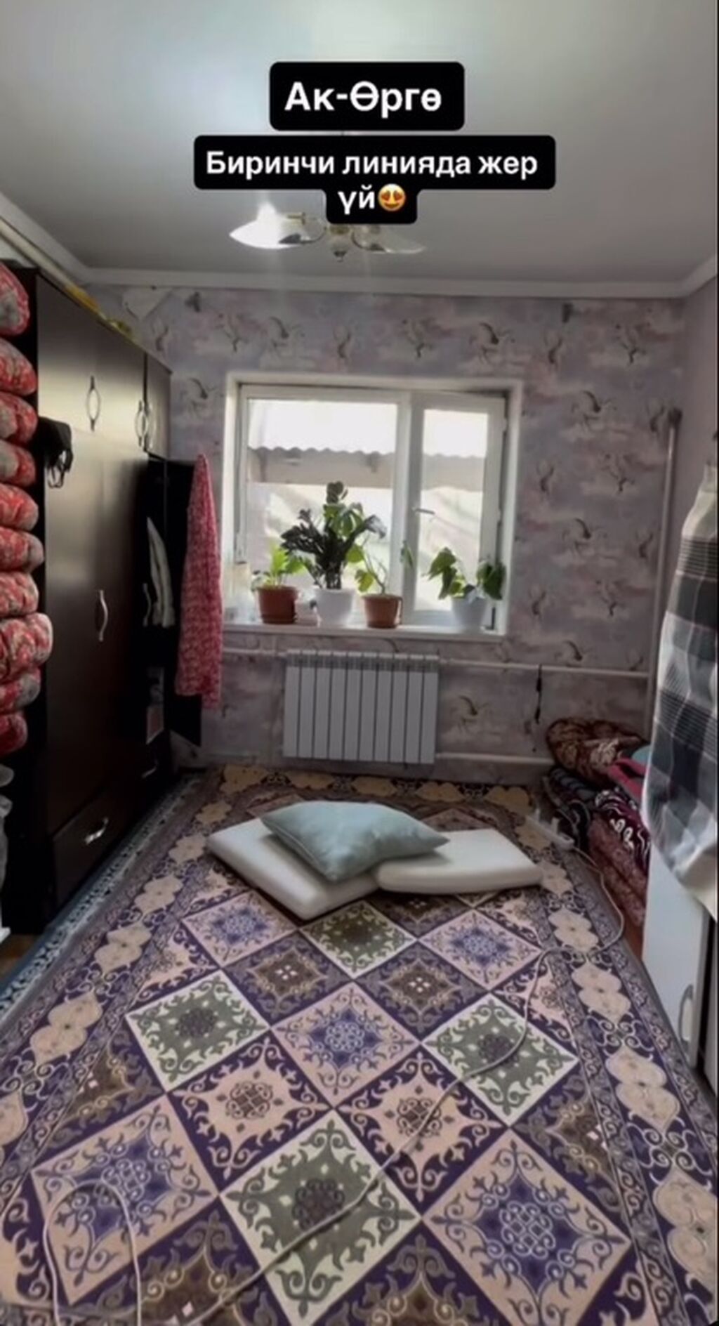 Продается жилой дом по адресу в ж/м Ак- Орго, улица Кырк-Кыз Участок: фото 4