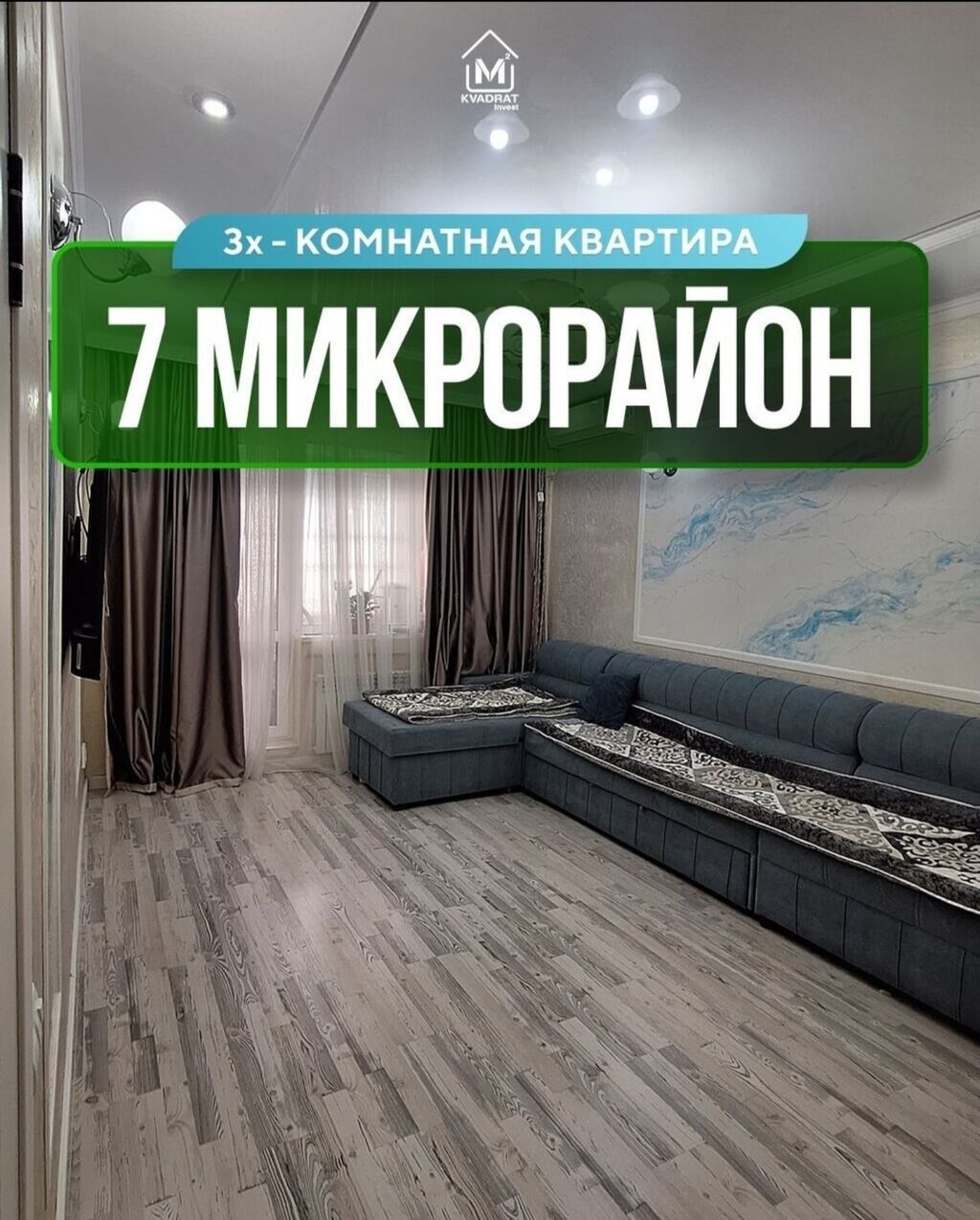 3 комнаты, 70 м², 7 мкр 105 серия, 9 этаж, Евроремонт: фото 1