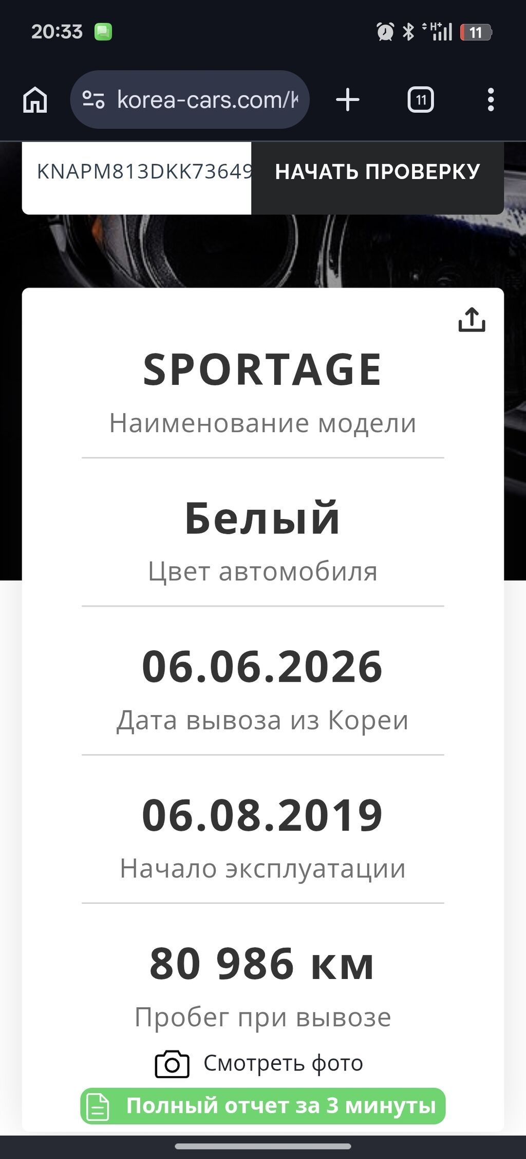 Kia Sportage: 2019 г., 2 л, Автомат, Дизель, Кроссовер — фото 2