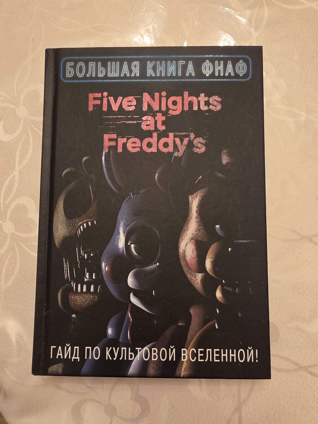 Сейф-книга, тайник, Новый, Бесплатная доставка: фото 1