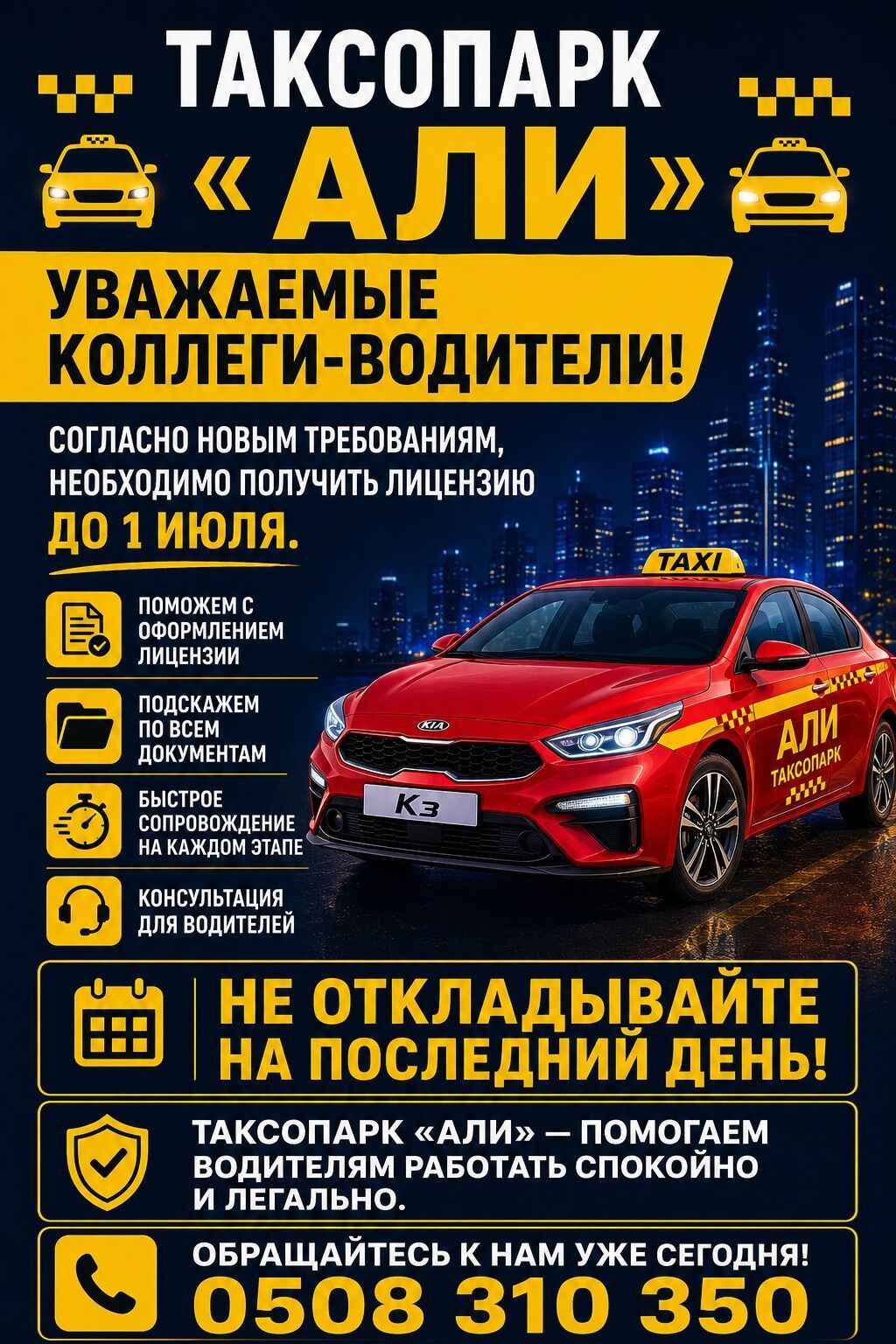 Требуется Водитель такси