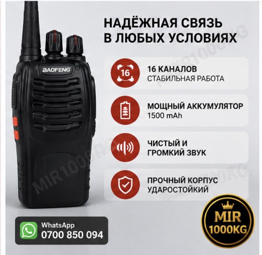 BAOFENG BF-888S — КОМПЛЕКТ ИЗ 2 РАЦИЙ | ДО 10 КМ | 16 КАНАЛОВ: фото 2
