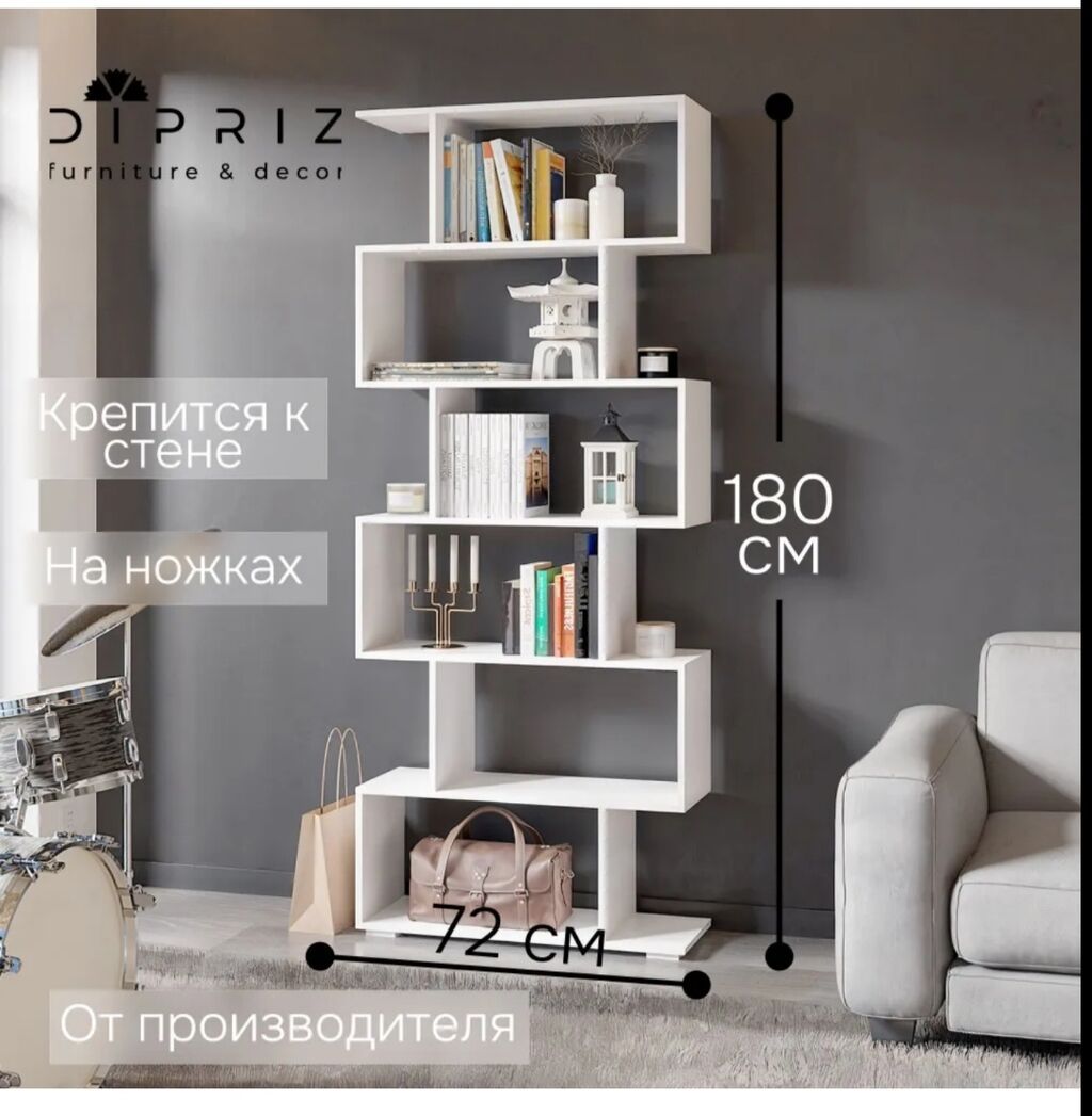 Стеллаж напольный для хранения книг Страна производства: Россия Стиль: фото 2