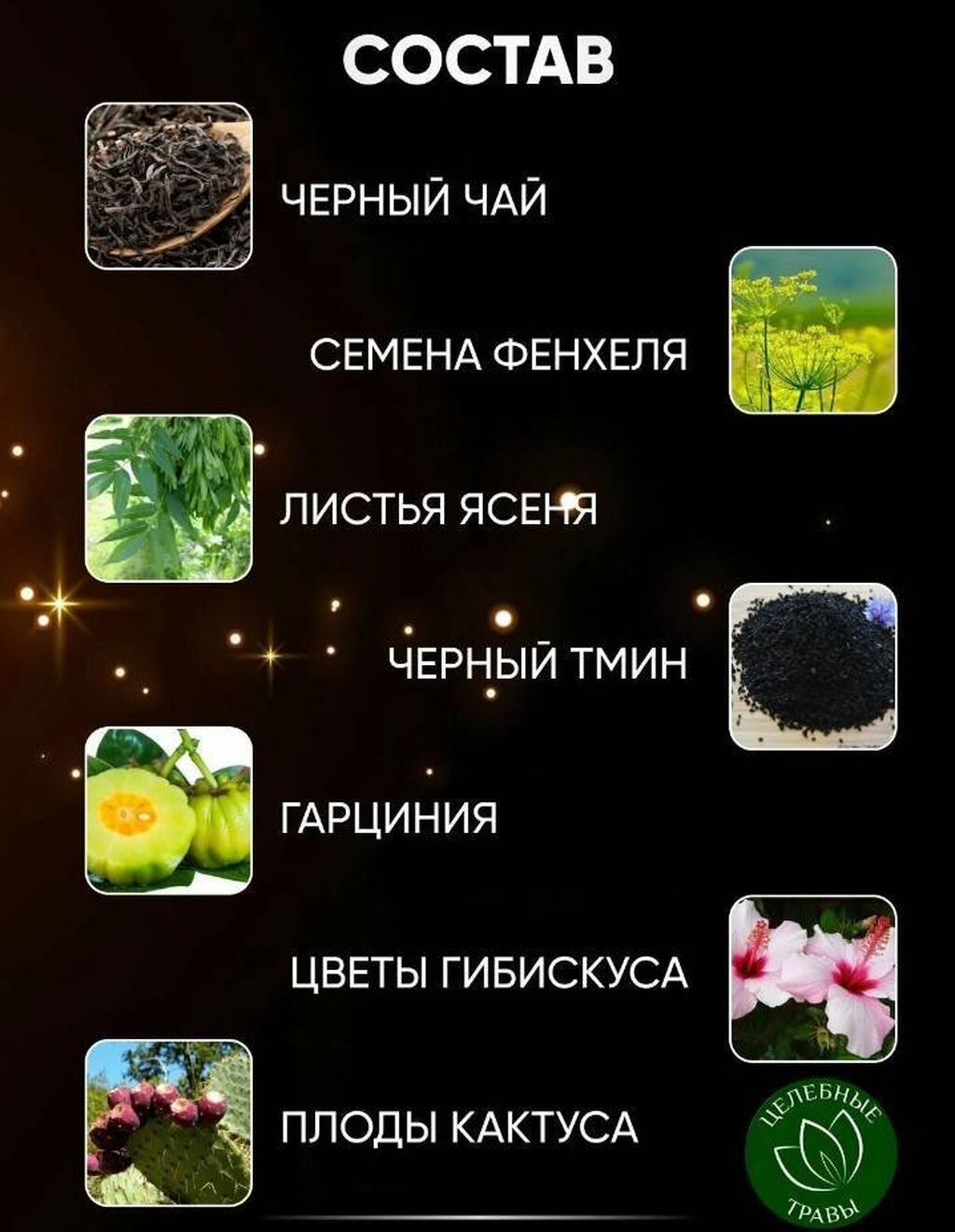Bliss Gold для похудения – это натуральное средство, которое поможет: фото 2