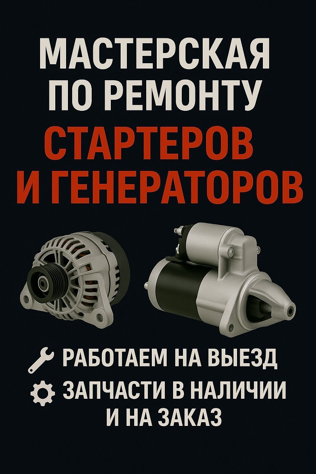 Услуги автоэлектрика, Ремонт проводки, Специализация: Легковое авто, Круглосуточно