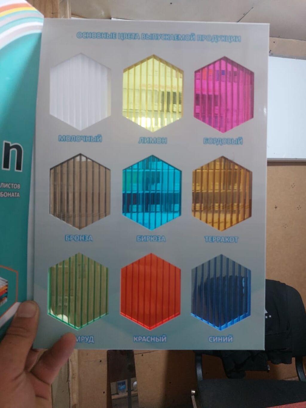 Поликарбонат сотовый монолитный профилированный. Все виды.: Договорная ...