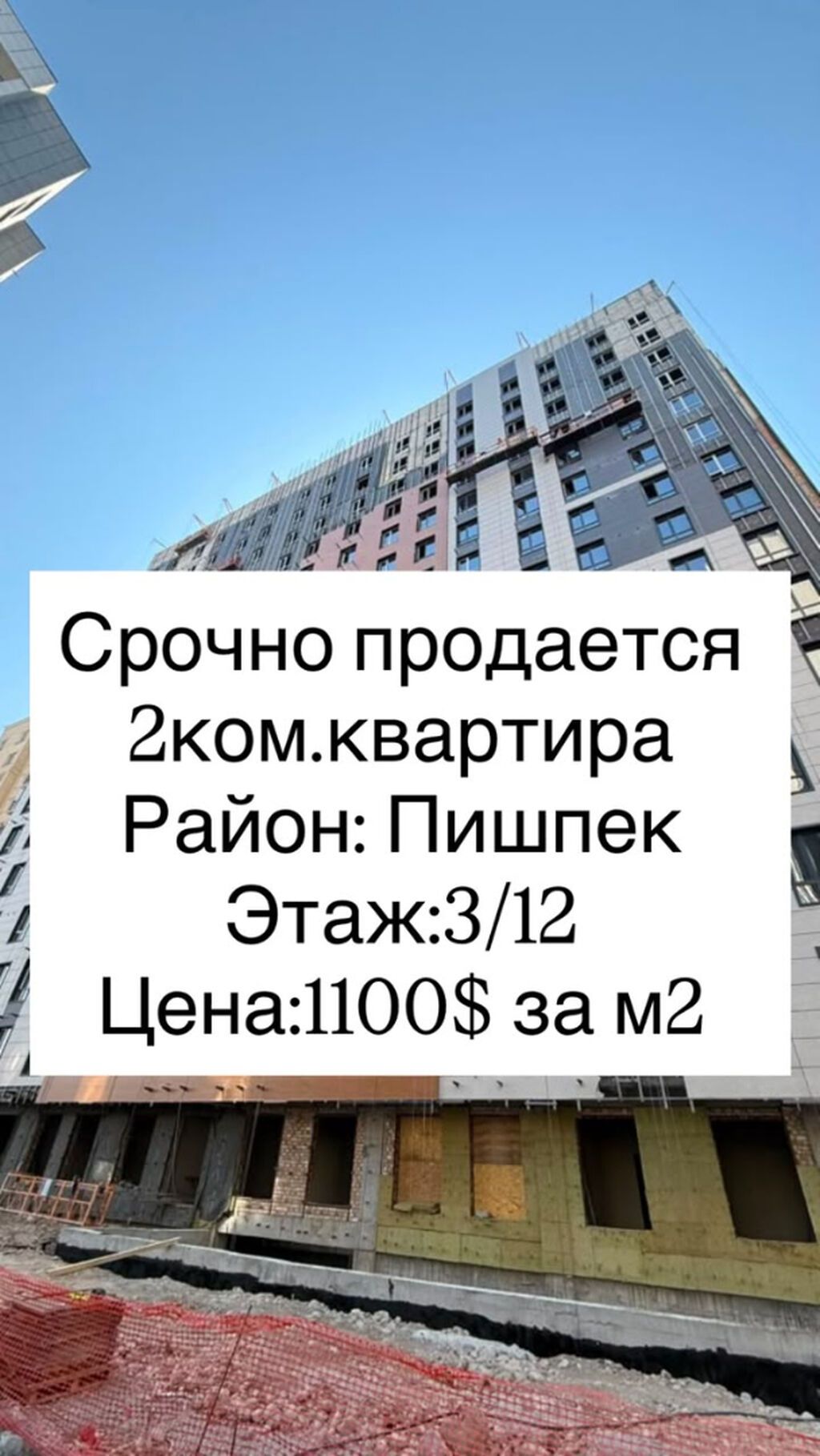 2 комнаты, 77 м², Пишпек Элитка, 3 этаж, ПСО (под самоотделку): фото 1