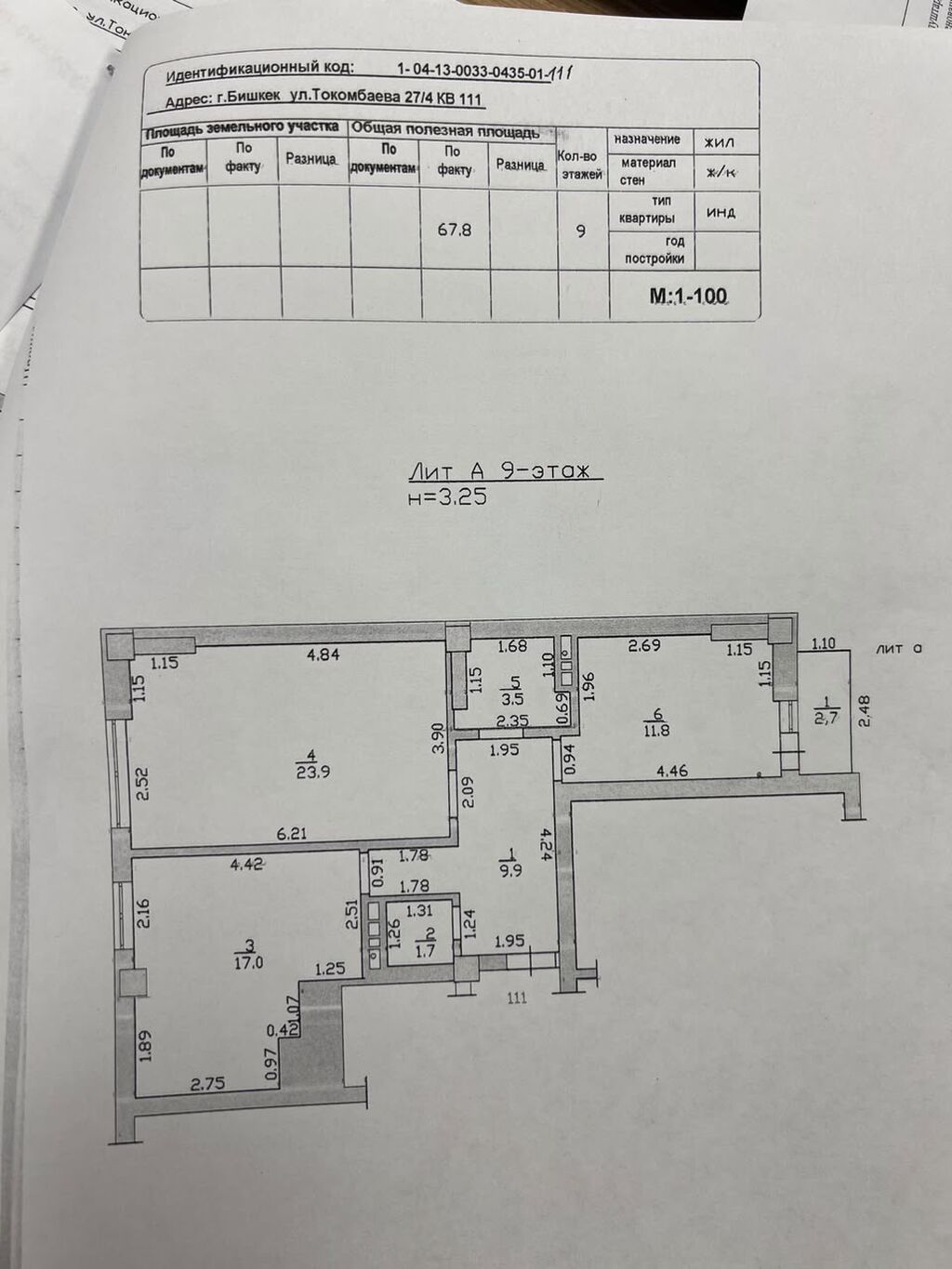 2 комнаты, 68 м², Асанбай мкр Элитка, 9 этаж, ПСО (под самоотделку): фото 2