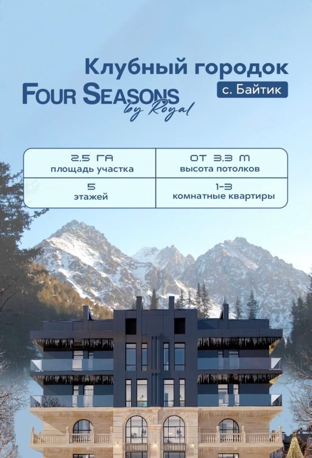 Продаю 1-комнатную квартиру 49 м² в клубном доме Four Seasons: фото 2