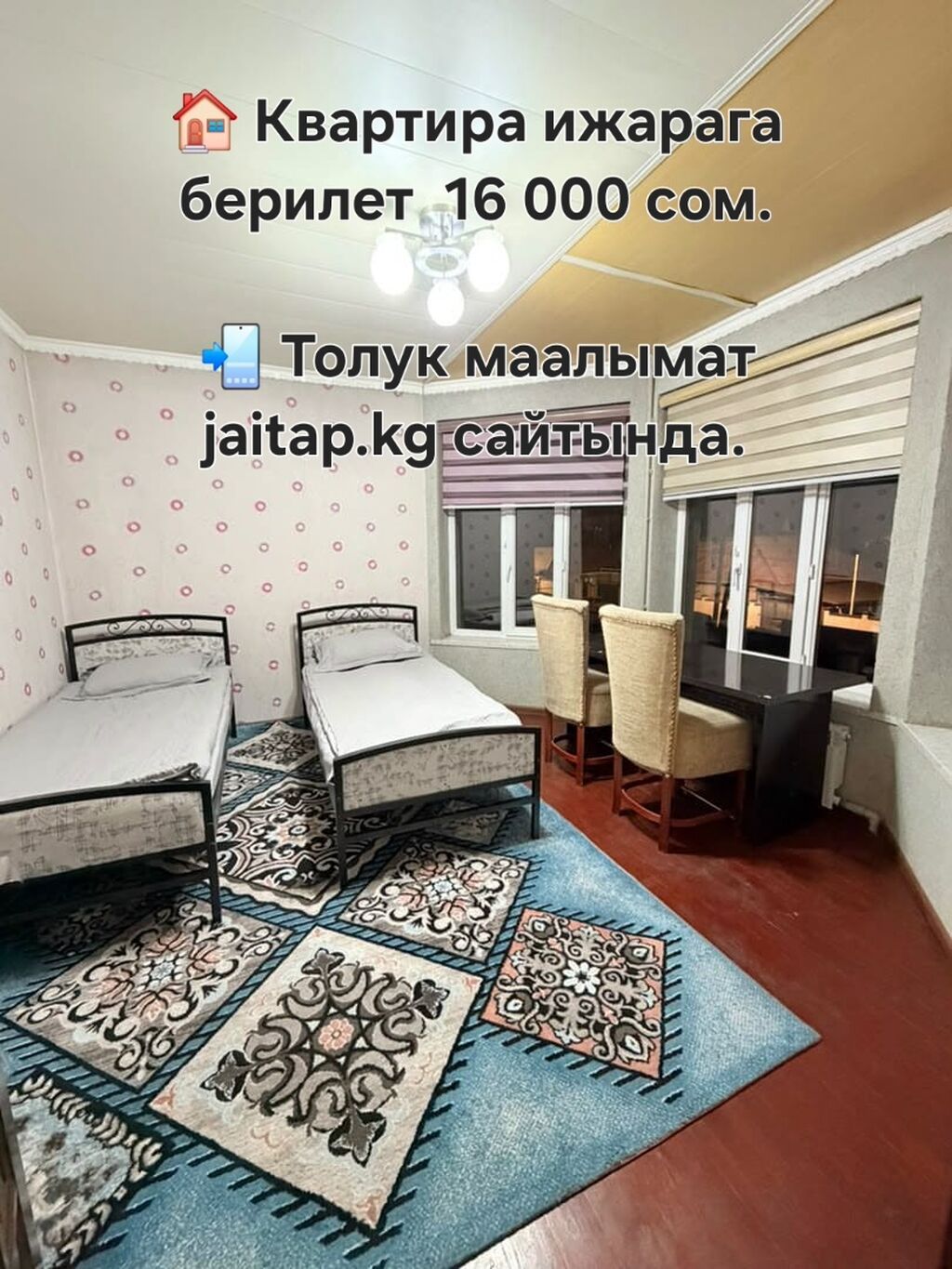 Сдается квартира. Особенности: - Комната с двумя односпальными
