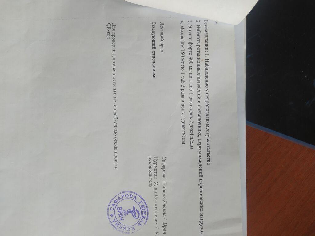Продается инвалидная коляска (не указана модель). Требуемые: фото 4