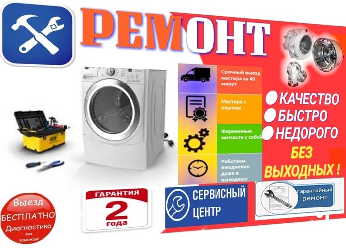 Ремонт техники: Срочный ремонт и обслуживание стиральных машин автомат выезд на дом на lalafo.tj Срочный ремонт и обслуживание стиральных машин автомат выезд на дом в Душанбе