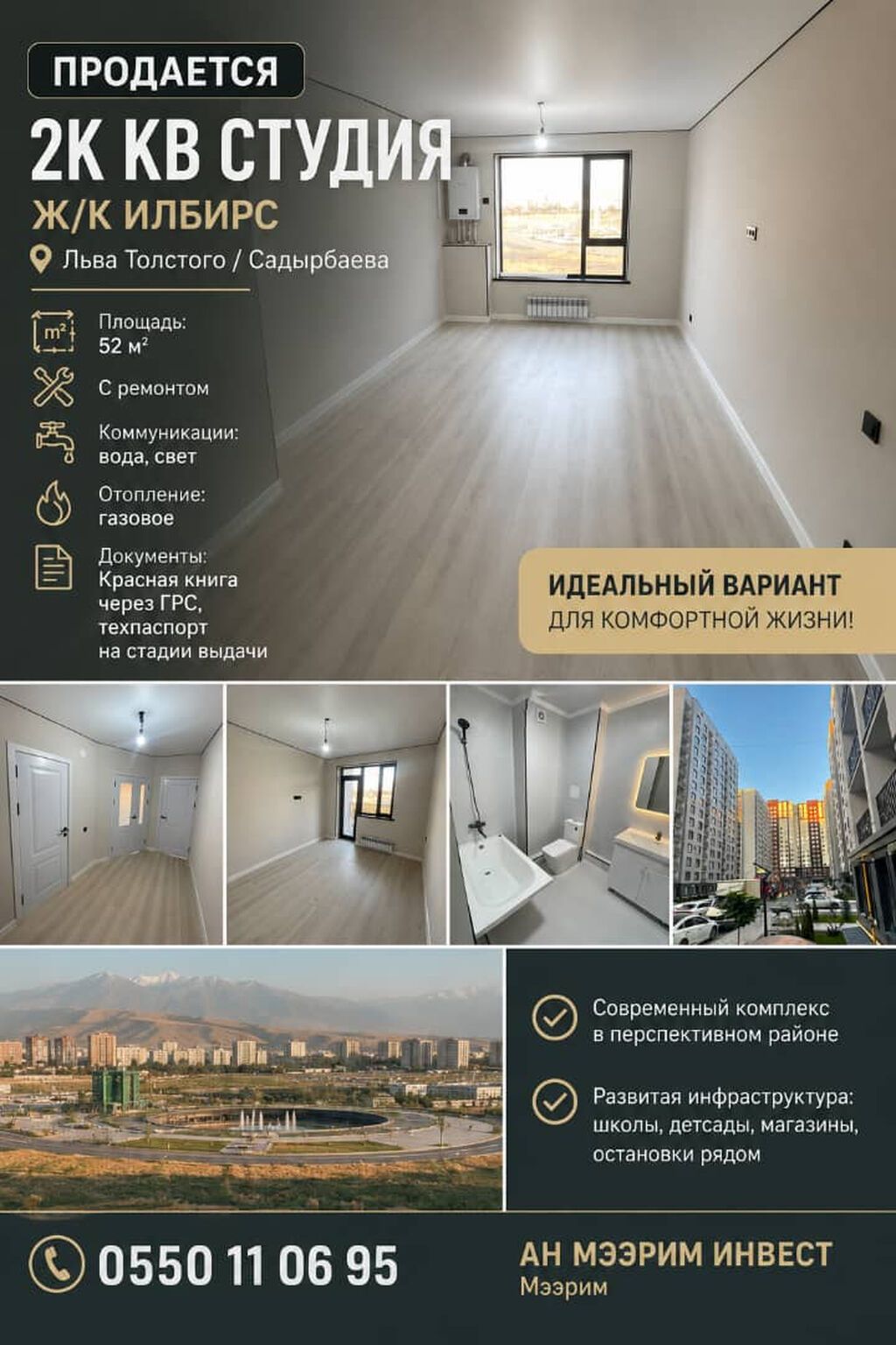 2 комнаты, 52 м², Пишпек Элитка, 11 этаж, Евроремонт: фото 2