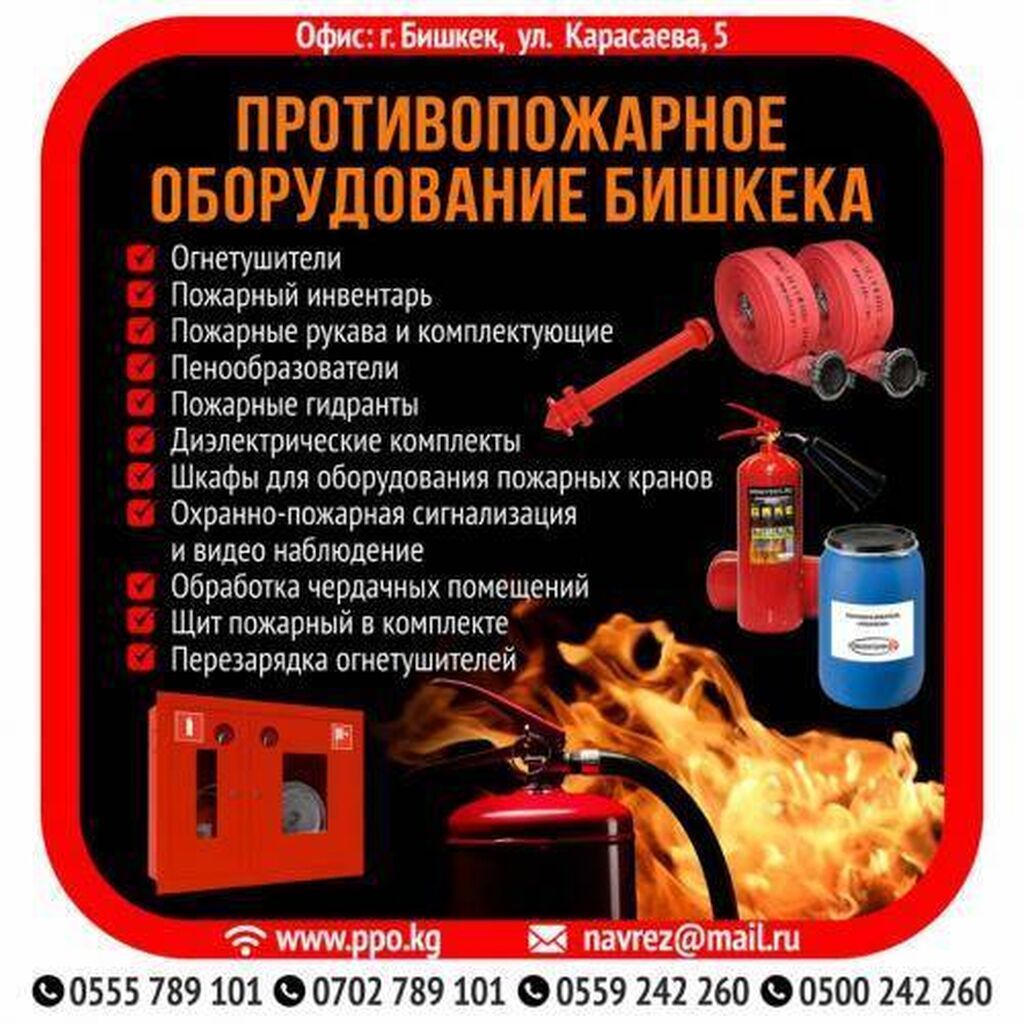 Порошковые огнетушители, Объем: Более 100 л л, Новый: фото 2