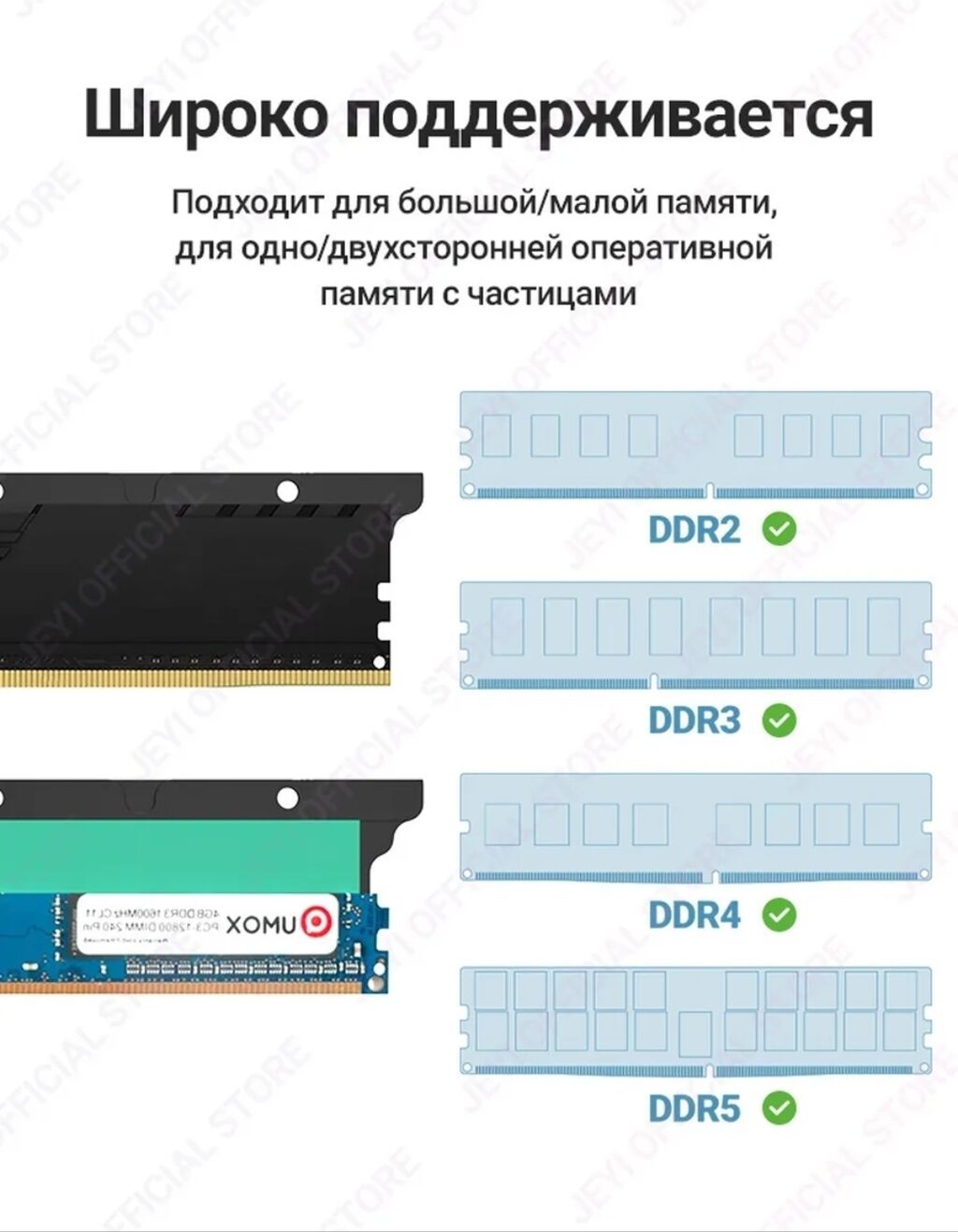 Радиатор охлаждения оперативной памяти JEYI, Подходит на ddr2, ddr3: фото 6