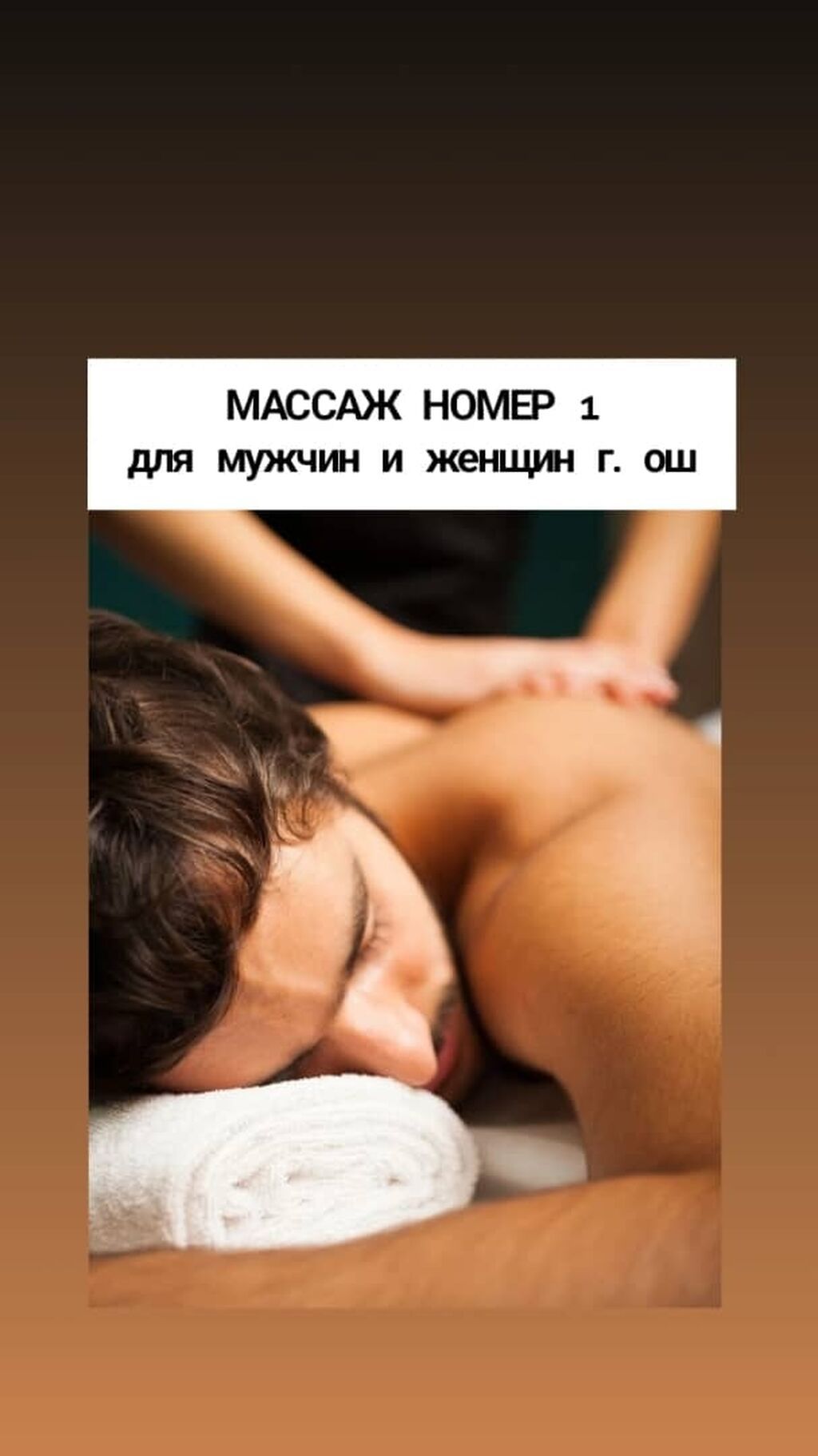 жаңылык бизге жаңы мастер кыздар келген. Келип колдорунан массаж: фото 2