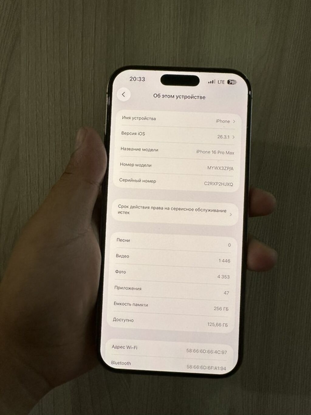 IPhone 16 Pro Max, 256 ГБ, цвет светлый (серебристо-белый): фото 2