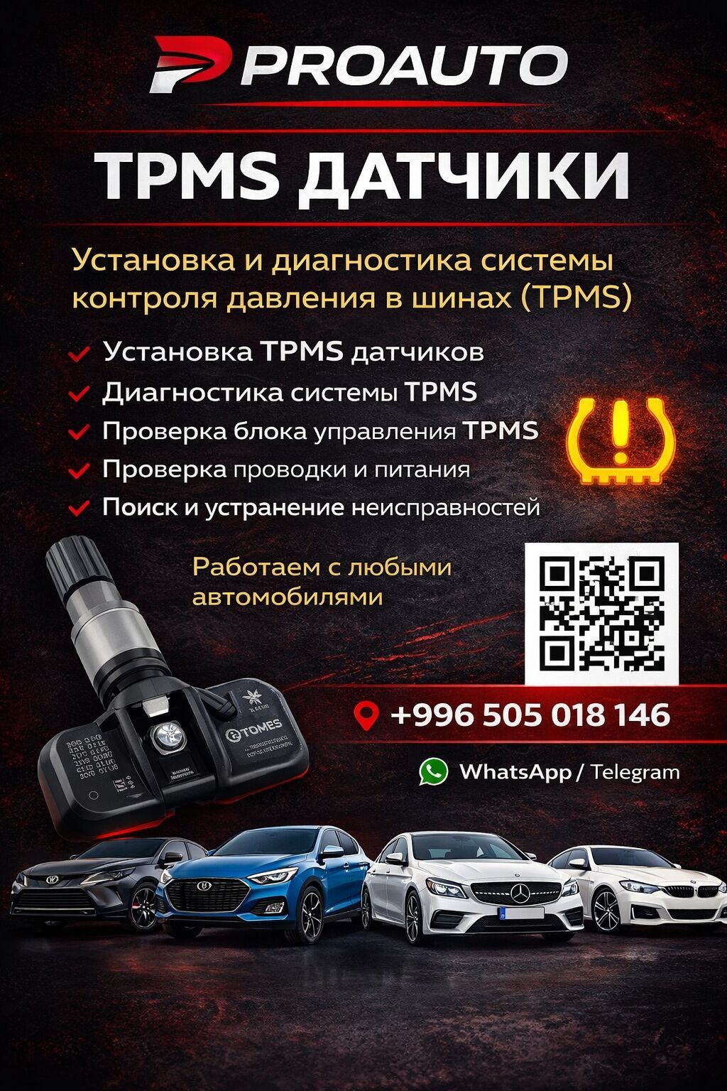 PROAUTO | TPMS датчики (датчик давления в шинах) (2 года гарантии) — фото 2