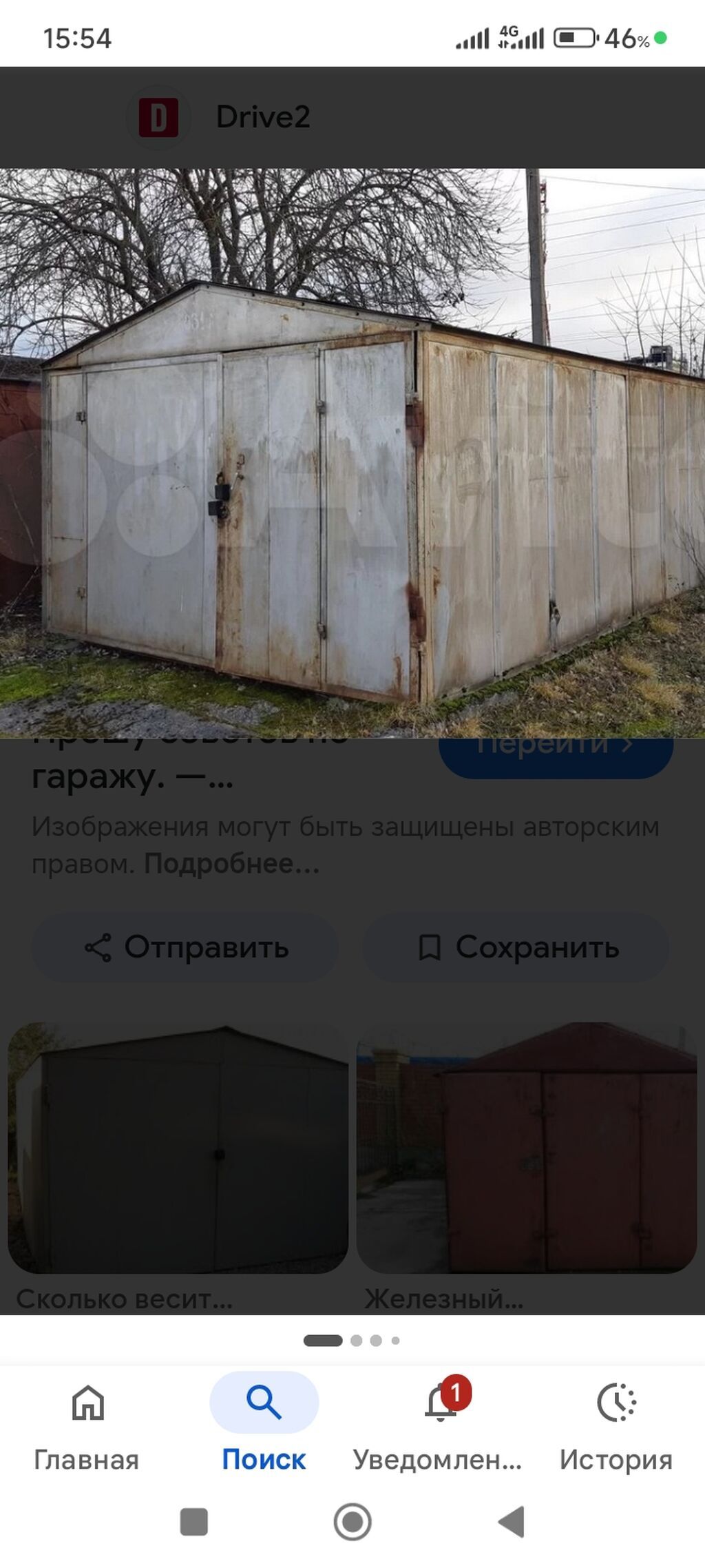 Металлический гараж (разборный, «ракушка»/кооперативного типа) -: фото 2