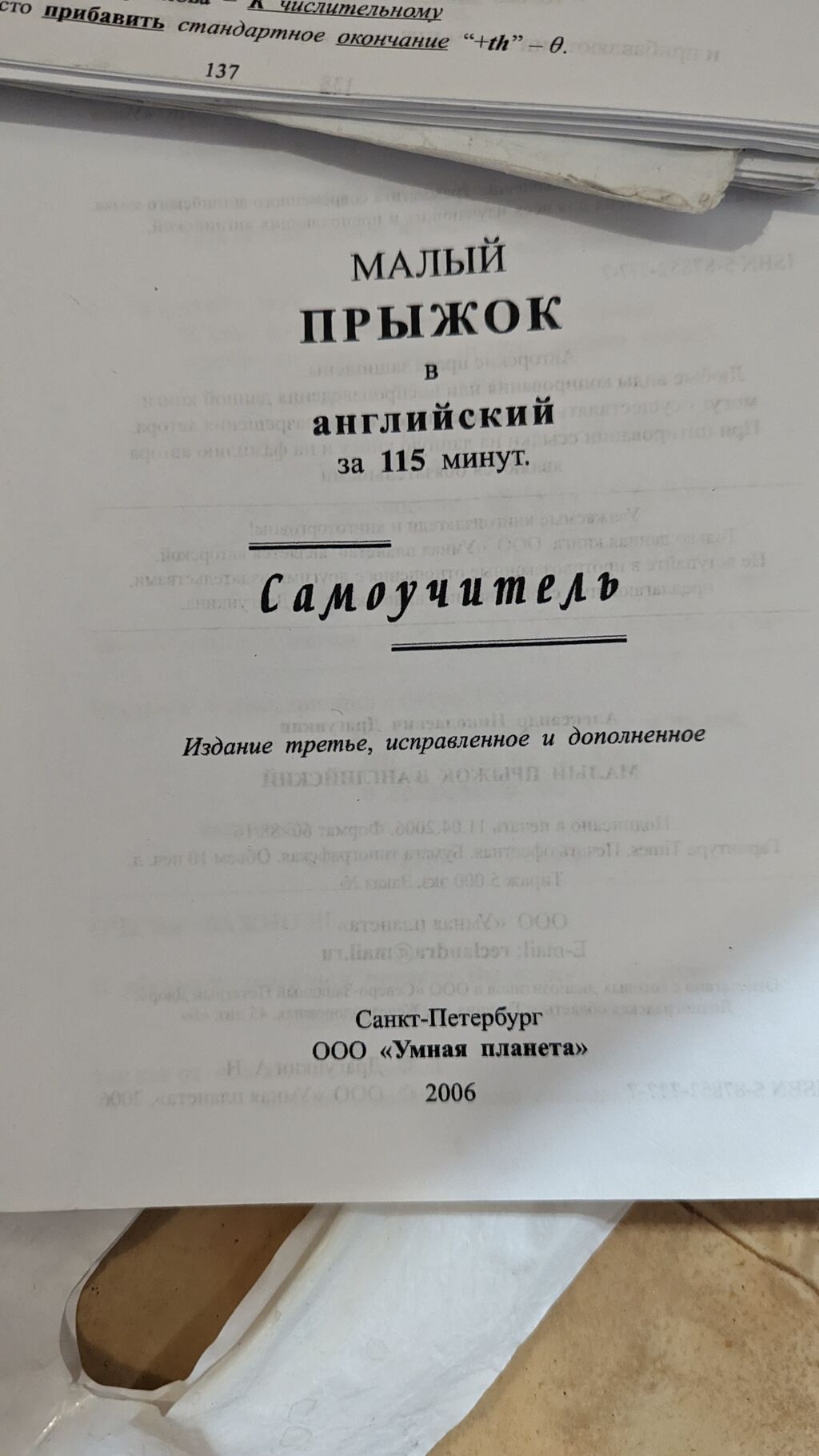 Распечатанные книги по изучению английского языка. ᐈ Отдам даром ▷ Бишкек |  102073544 ➤ lalafo.kg