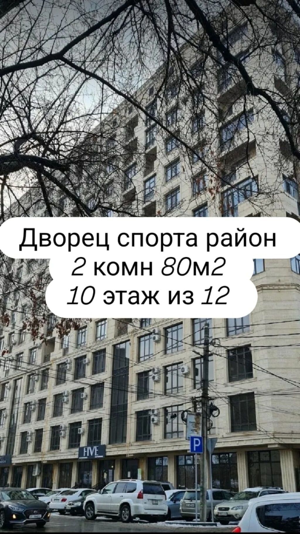 2 комнаты, 80 м², Дворец спорта Элитка, 10 этаж, Евроремонт: фото 1