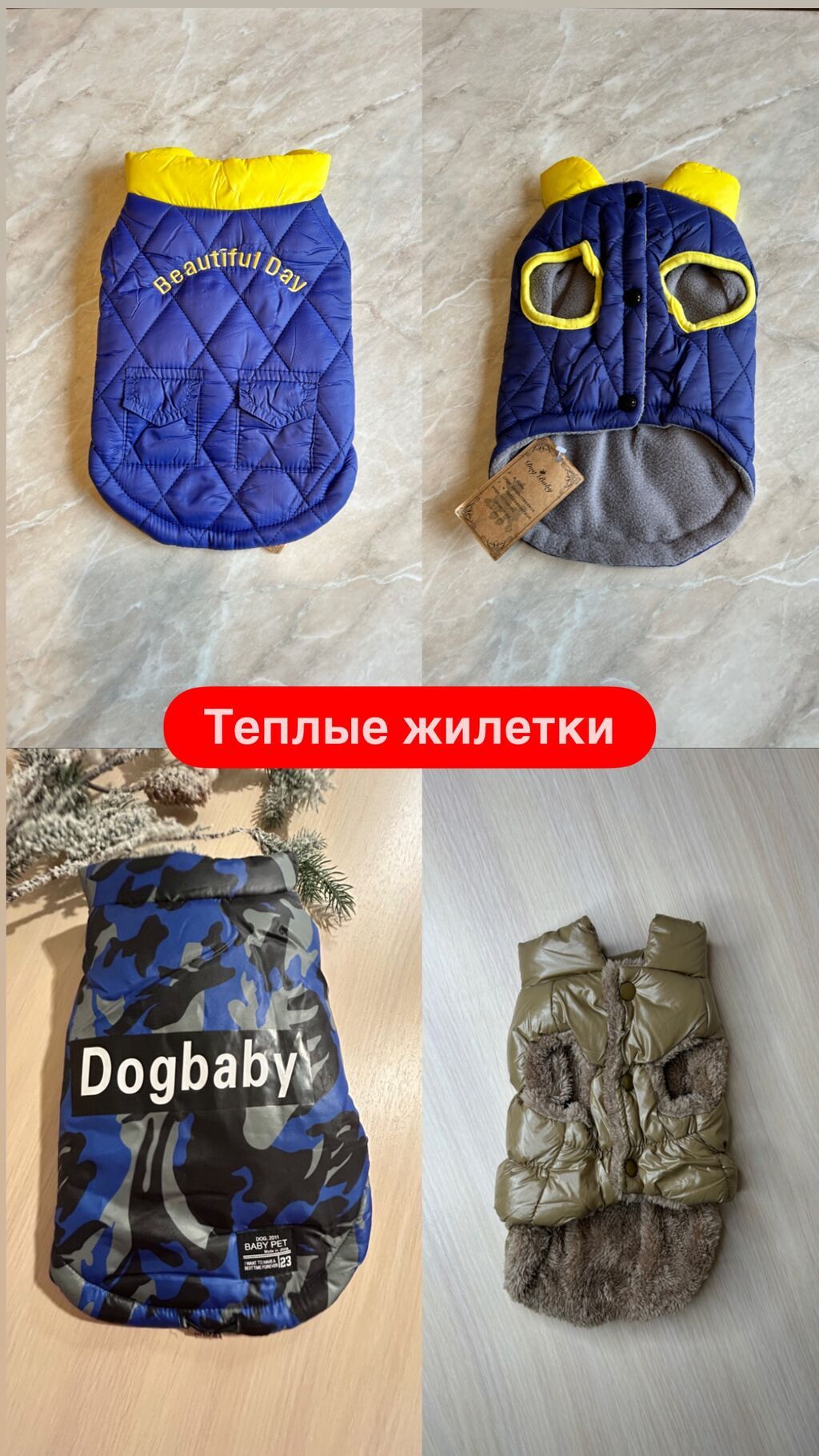 Новая одежда для собак и кошек от 200 сом: фото 8