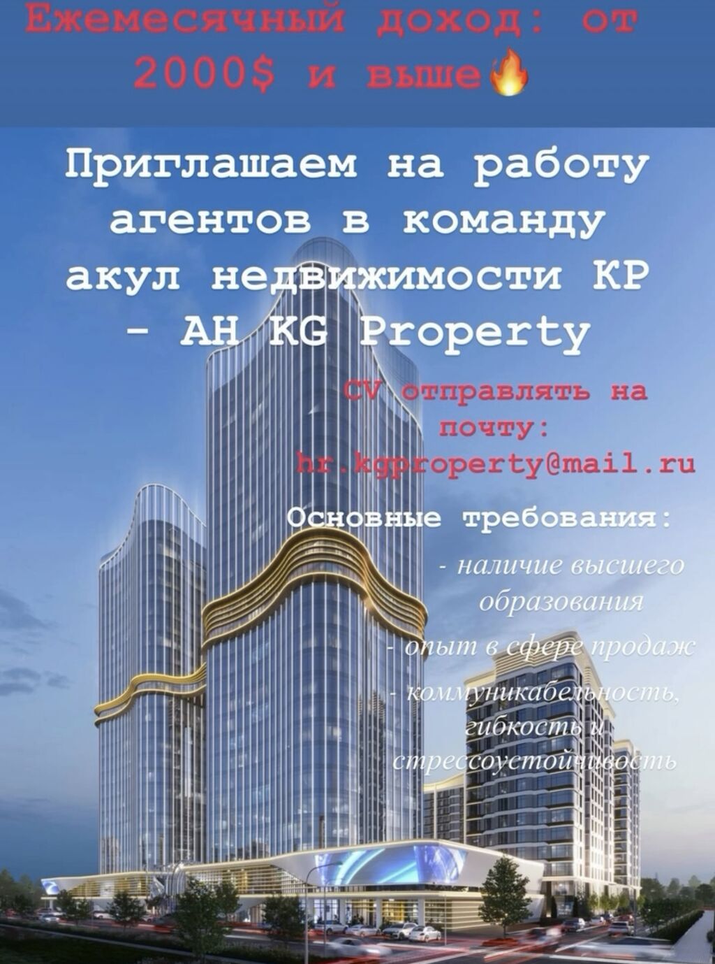Требуются агенты по недвижимости на постоянную работу