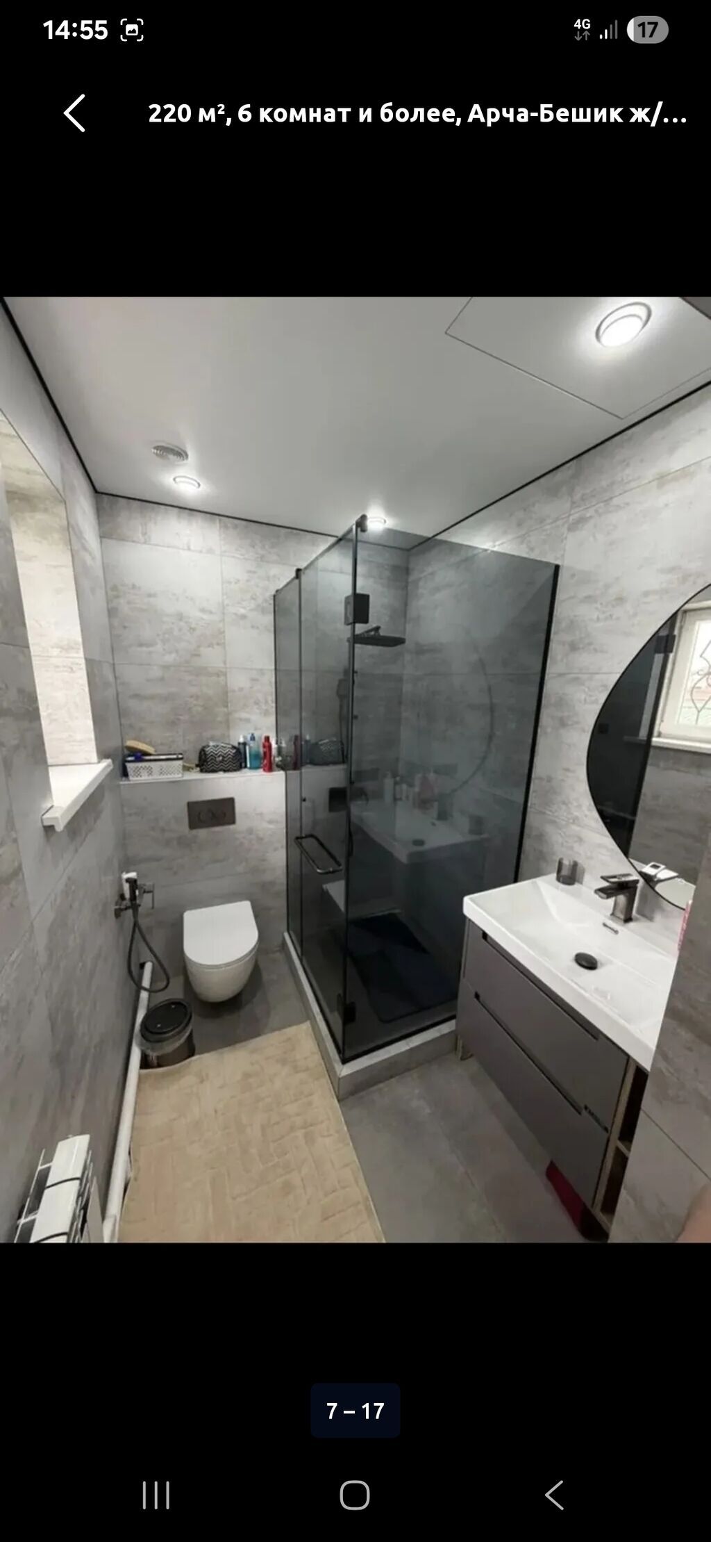 220 м², 6 комнат и более, Арча-Бешик ж/м: фото 6