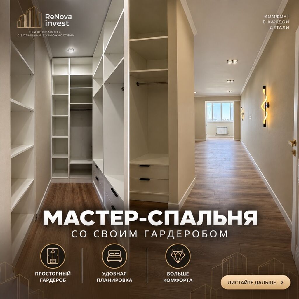 2 комнаты, 72 м², Кок-Жар мкр Элитка, 9 этаж, Свежий ремонт: фото 4